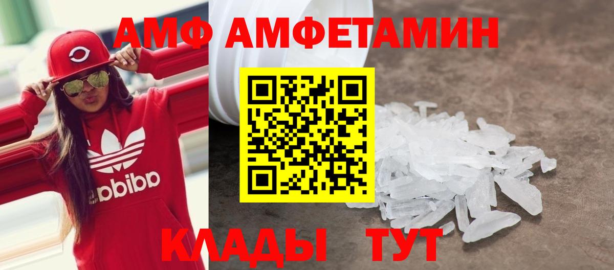 АМФЕТАМИН 98% Биробиджан