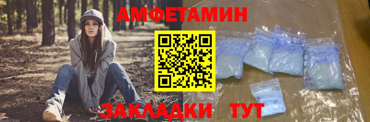 АМФ Розовый  Вход с VPN  Биробиджан 