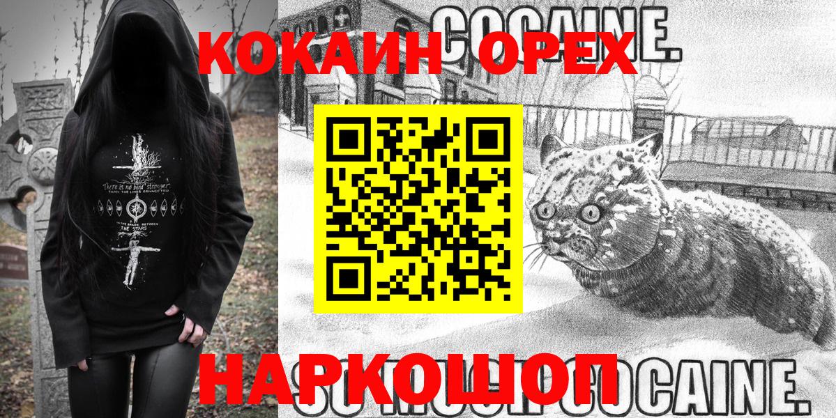 КОКАИН Columbia  КОКАИН  Биробиджан  Кокаин Колумбийский  Вход с VPN 