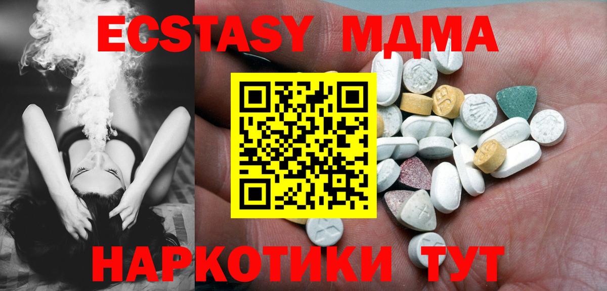 Биробиджан  Ecstasy TESLA  OMG tor  Вход с VPN  площадка состав  Ecstasy 