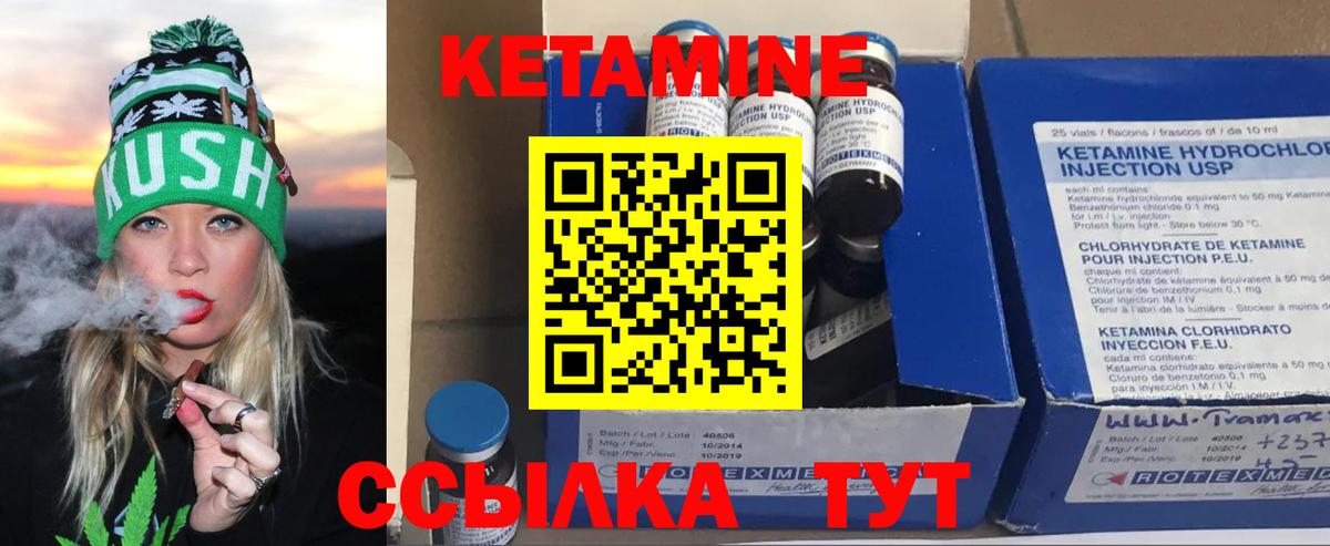 мориарти состав  Вход с VPN  Биробиджан  Кетамин ketamine  Кетамин ketamine 