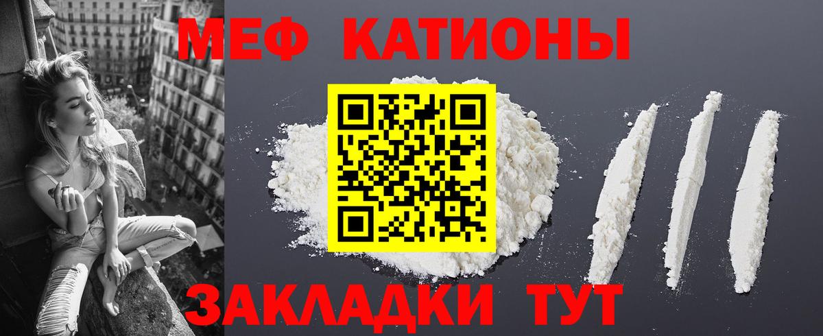 Меф мяу мяу  МЯУ-МЯУ  Биробиджан  МЯУ-МЯУ мяу мяу  Вход с VPN 