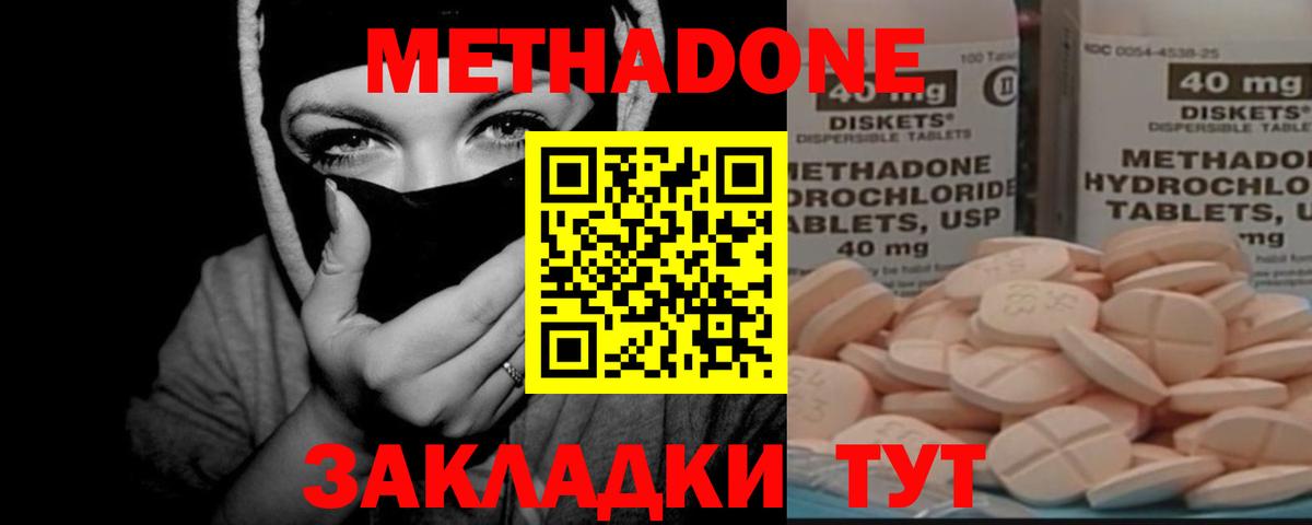 Биробиджан  MEGA рабочий сайт  МЕТАДОН белоснежный  Вход с VPN  Метадон кристалл 