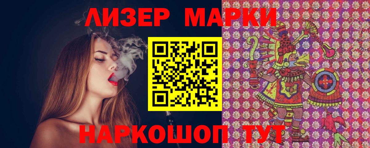 Марки 25I-NBOMe 1,8мг Биробиджан