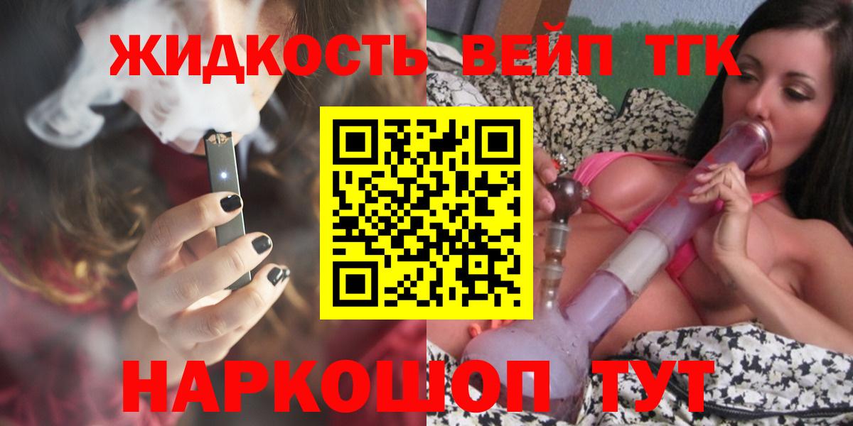 ТГК THC oil Биробиджан