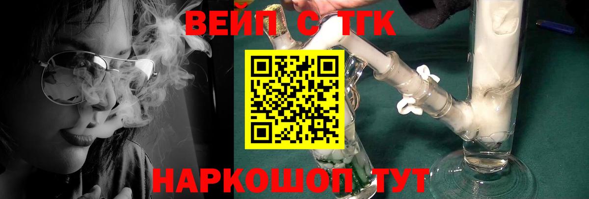 Биробиджан  ТГК Wax  Дистиллят ТГК THC oil  Вход с VPN 